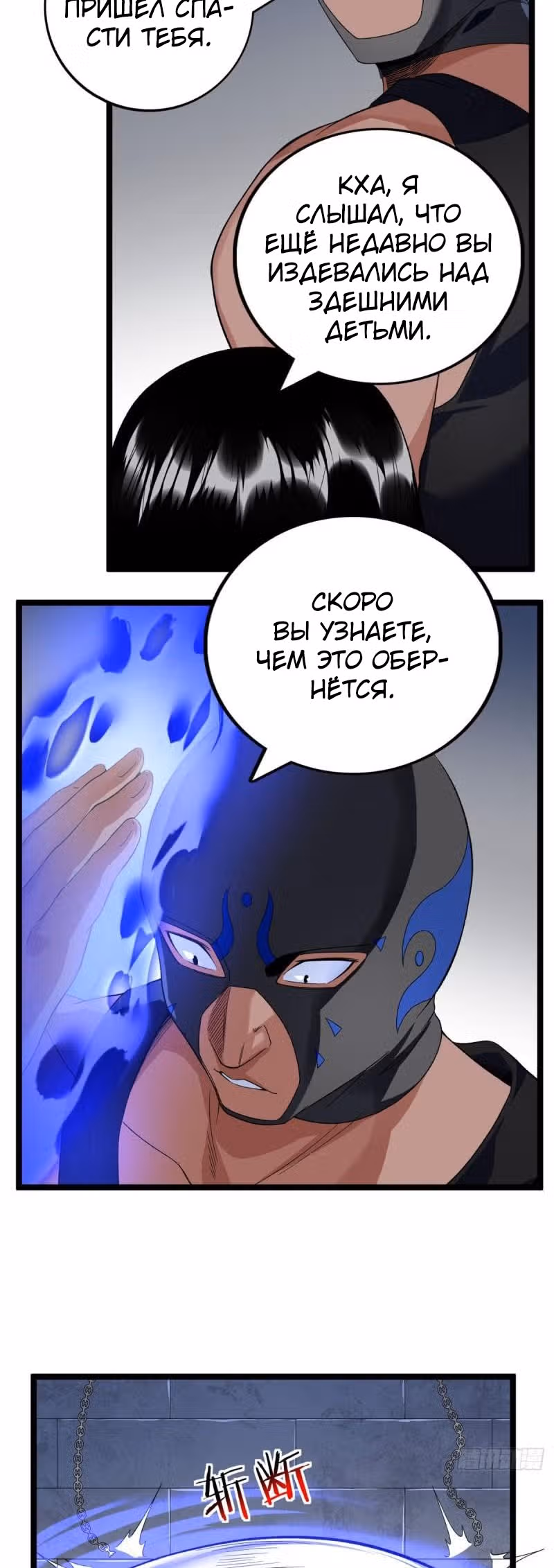 У меня есть 999 разных способностей — Том 1 · Глава 46, страница 2