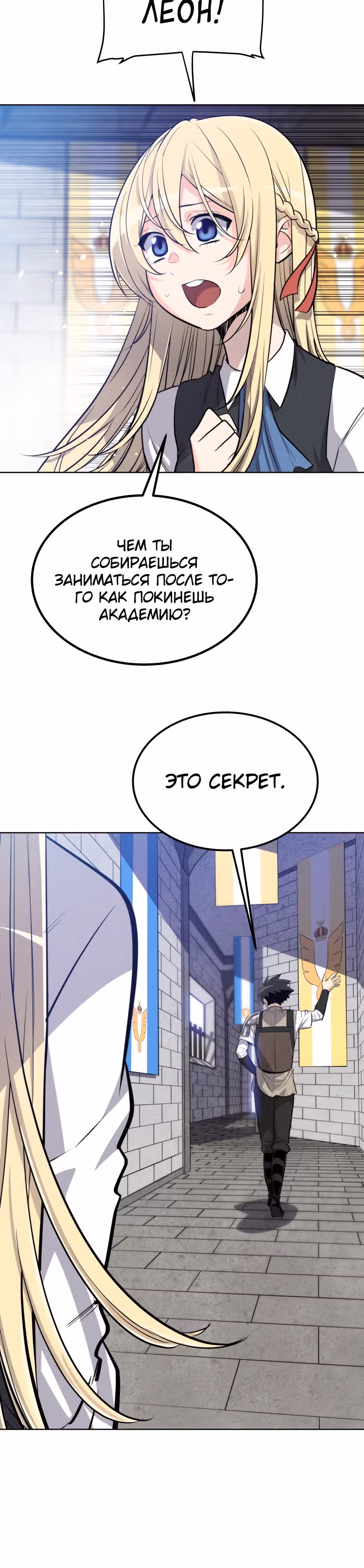 Поднятие уровня с мечом — Том 1 · Глава 15, страница 24