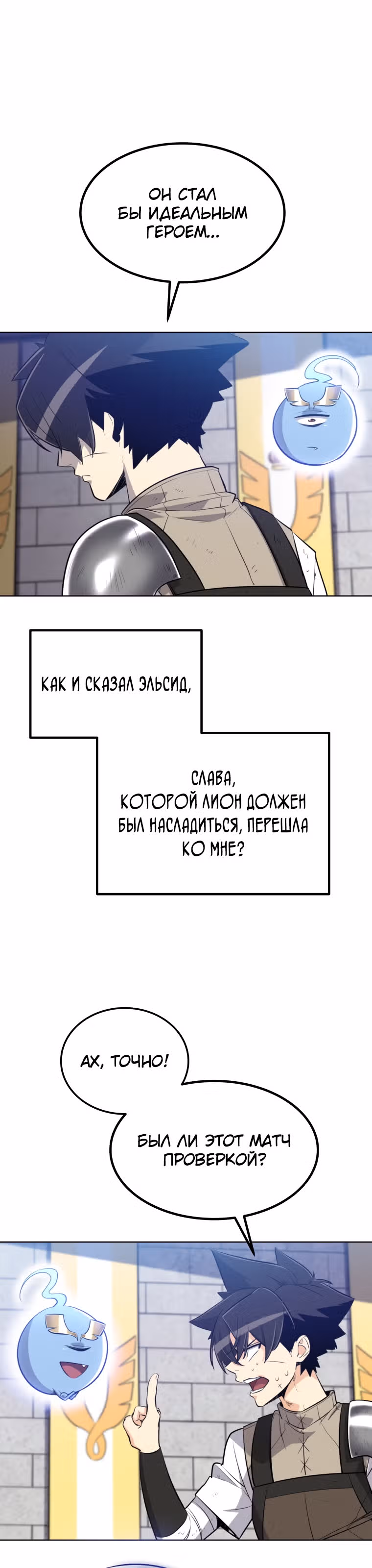 Поднятие уровня с мечом — Том 1 · Глава 15, страница 43