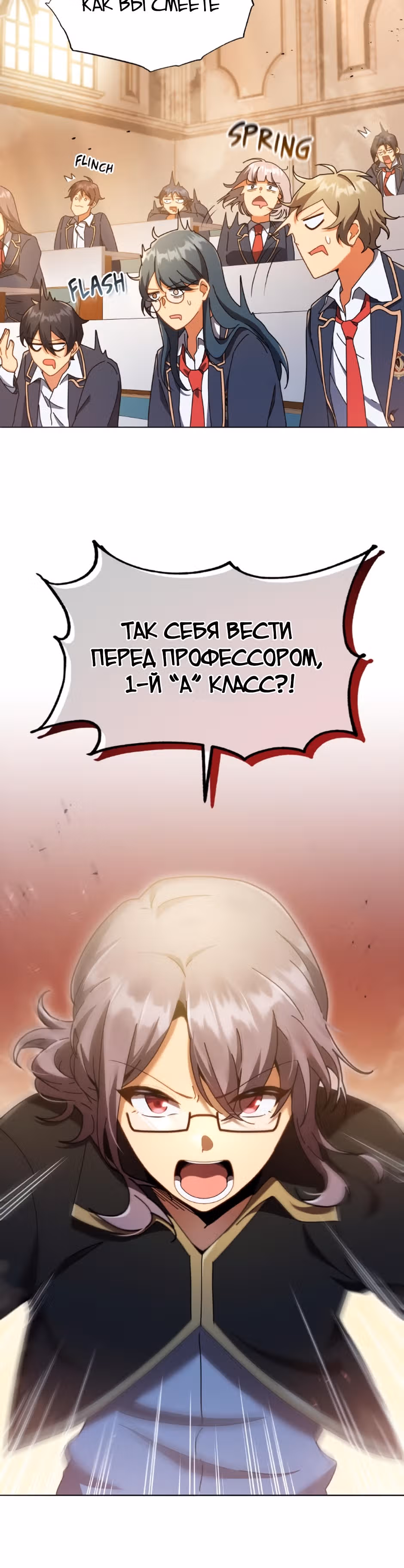 Гений Призыва Школы Некромантов — Том 1 · Глава 28, страница 40