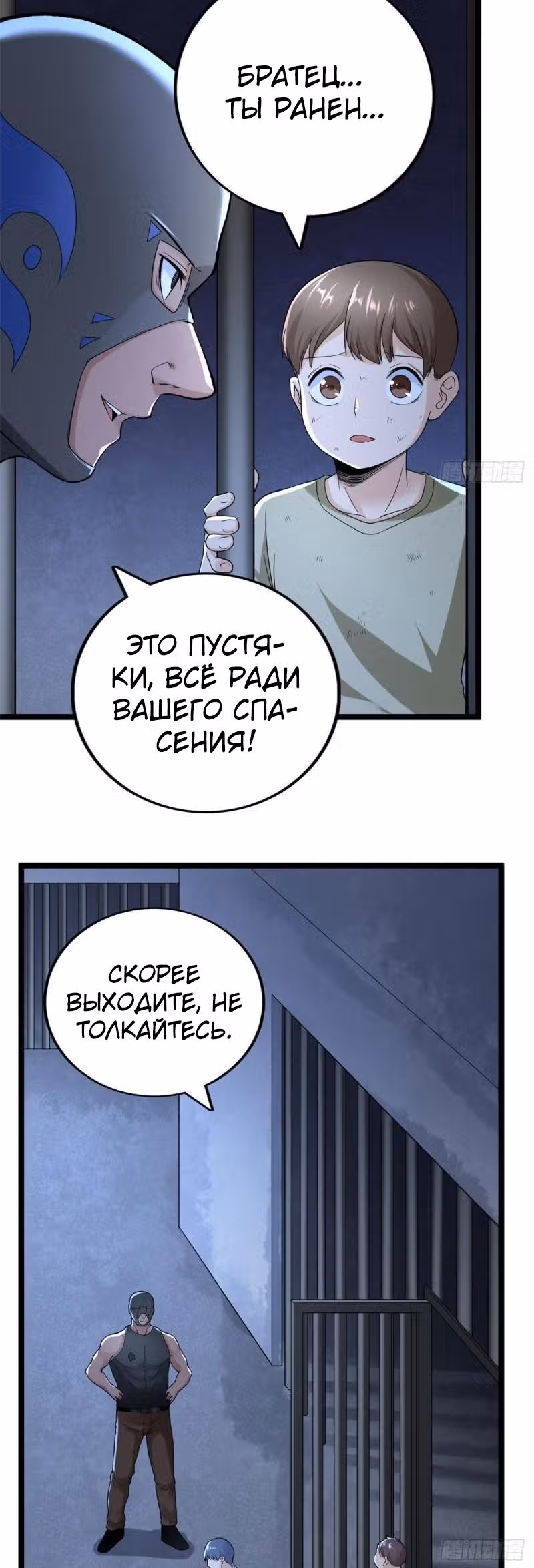У меня есть 999 разных способностей — Том 1 · Глава 47, страница 6