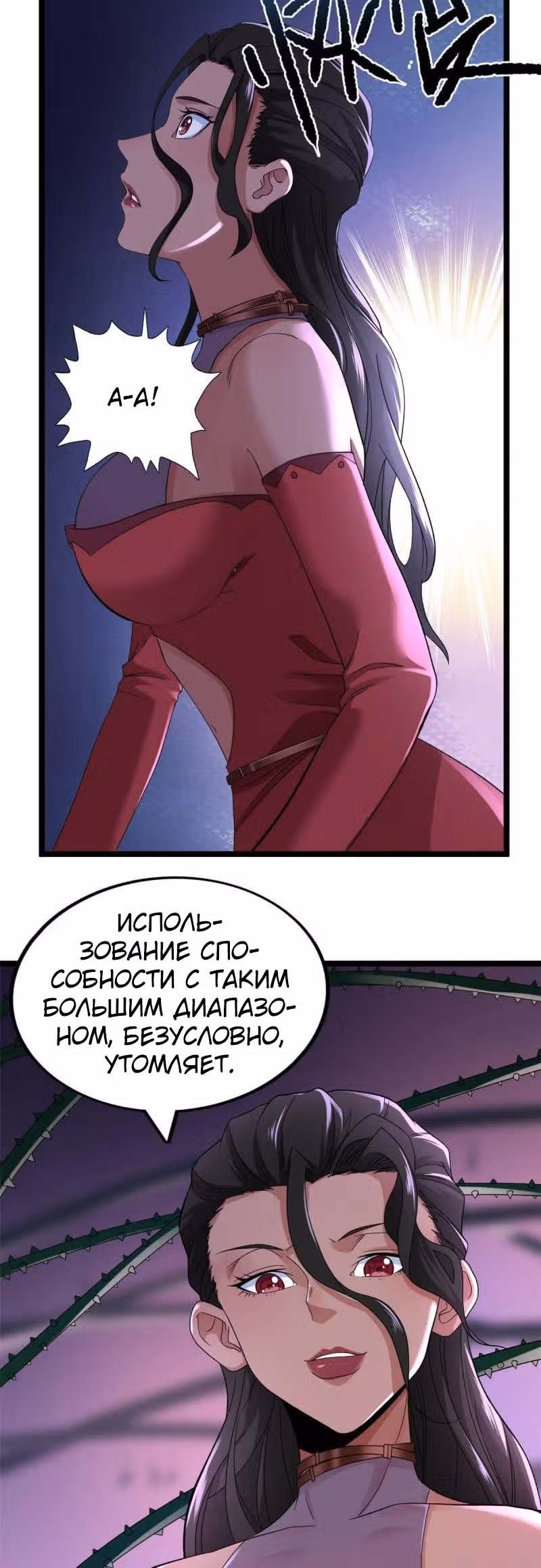 У меня есть 999 разных способностей — Том 1 · Глава 48, страница 6