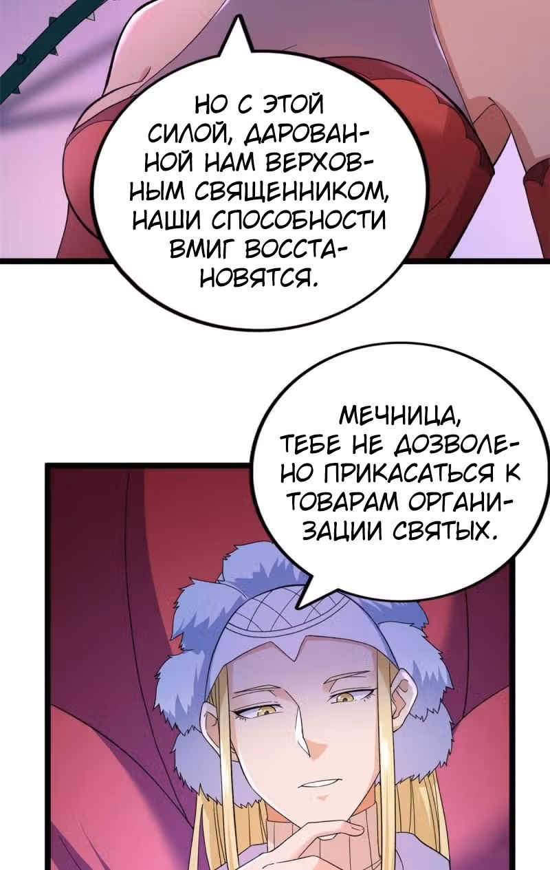У меня есть 999 разных способностей — Том 1 · Глава 48, страница 7