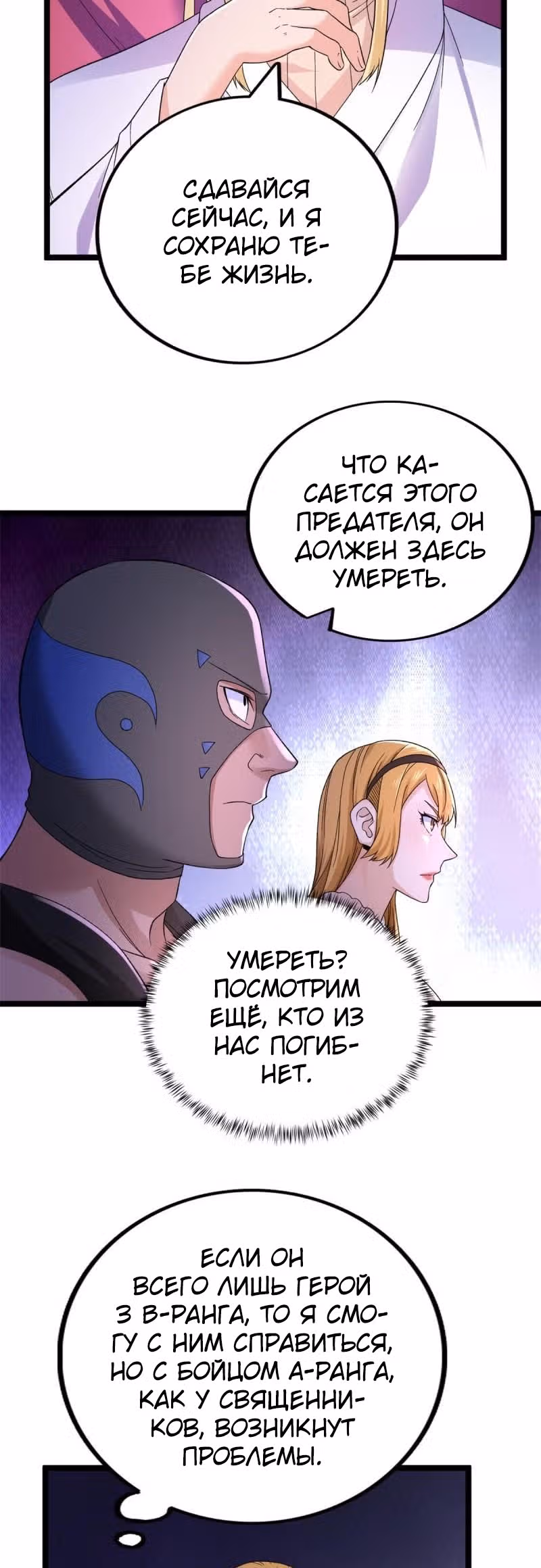 У меня есть 999 разных способностей — Том 1 · Глава 48, страница 8