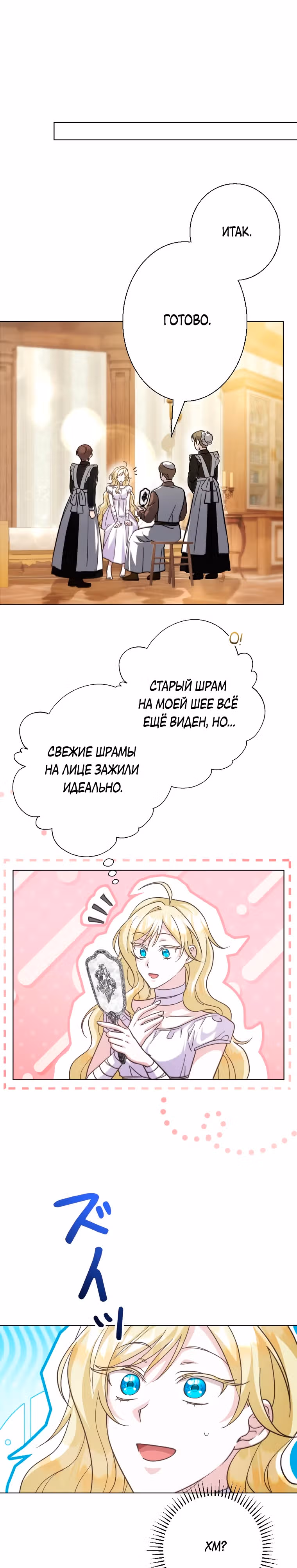 Я сожалею, поэтому убей меня — Том 1 · Глава 11, страница 1