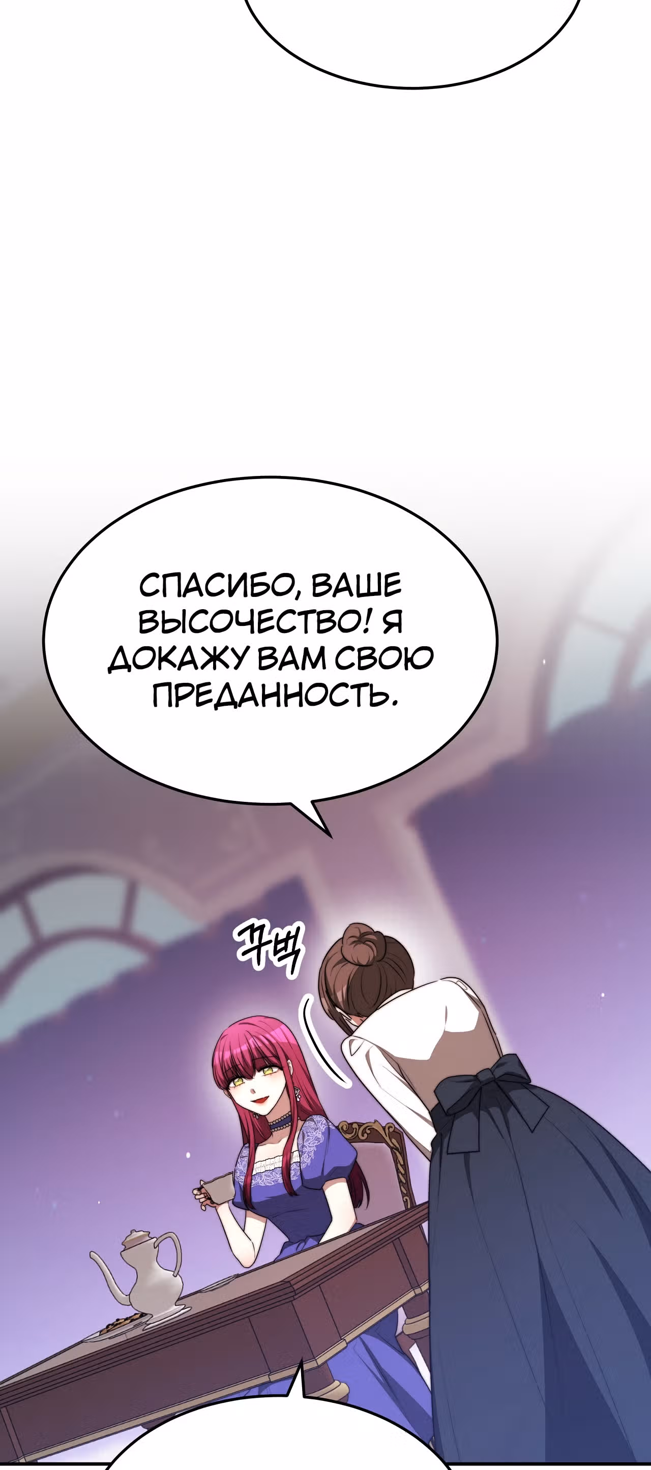 Брак на троих — Том 1 · Глава 55, страница 29