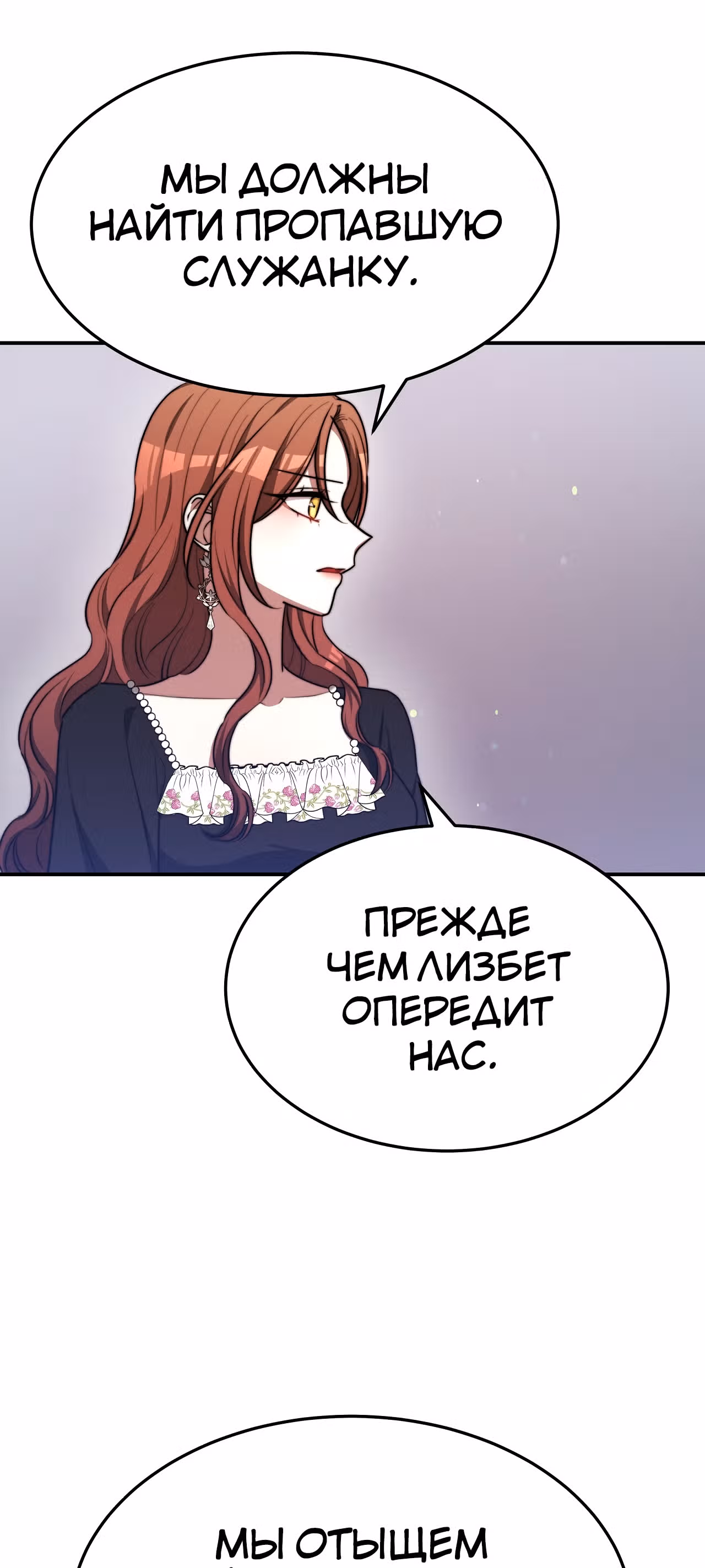 Брак на троих — Том 1 · Глава 55, страница 36