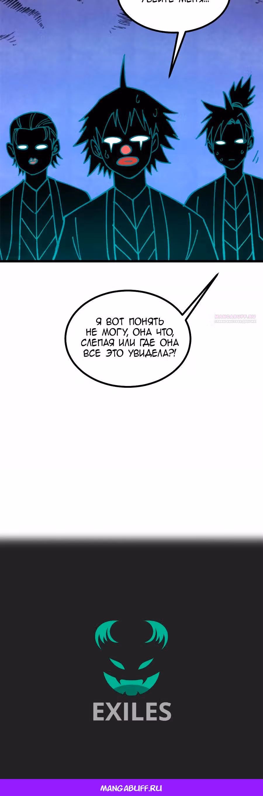 Сильнейшая секта на все века — Том 2 · Глава 464, страница 23