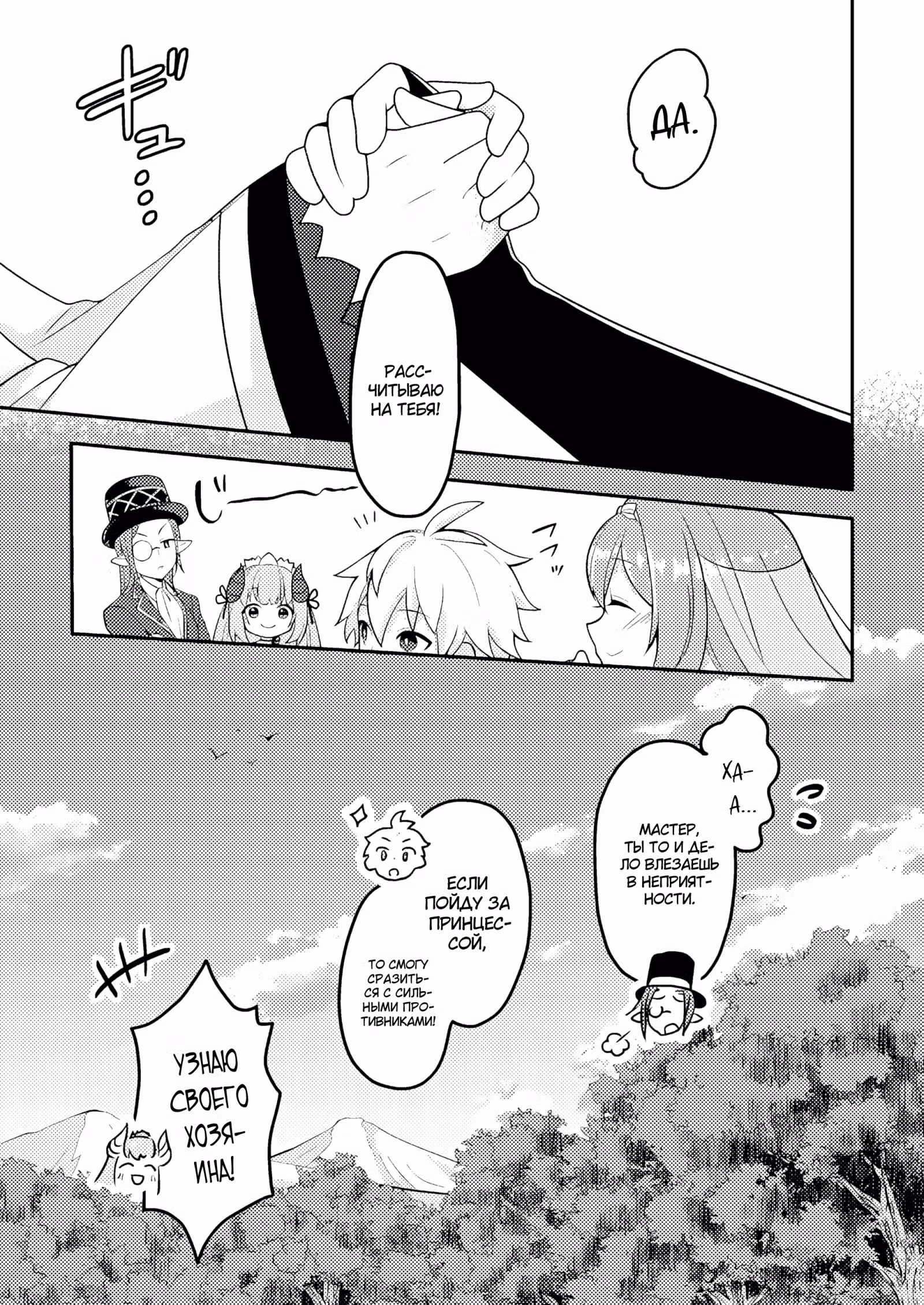 100000 лет тренировок сделали меня сильнейшим! — Том 1 · Глава 11.3, страница 10