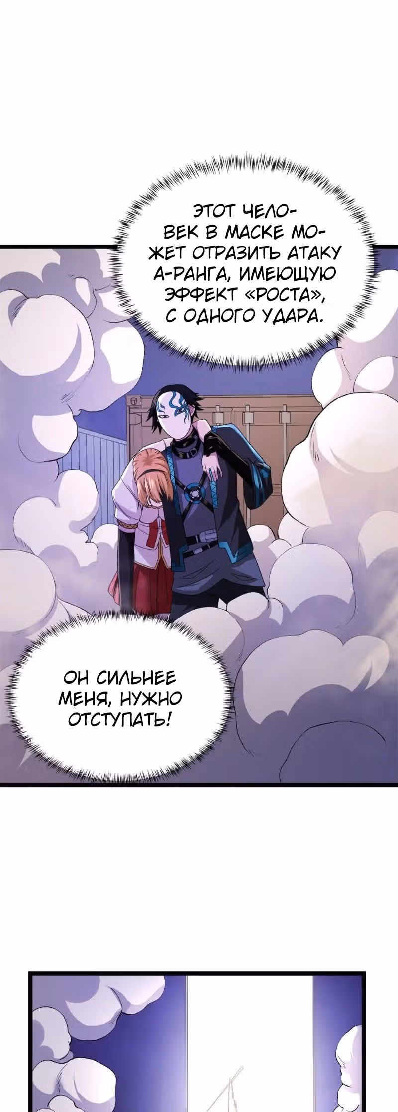 У меня есть 999 разных способностей — Том 1 · Глава 50, страница 4