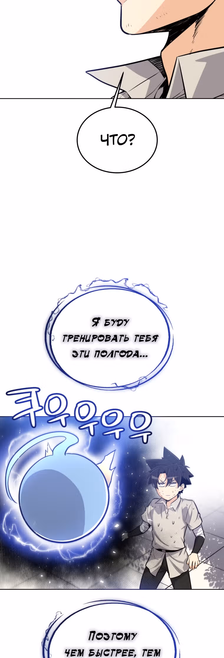 Поднятие уровня с мечом — Том 1 · Глава 17, страница 41