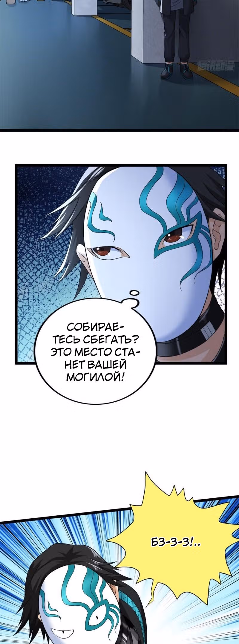 У меня есть 999 разных способностей — Том 1 · Глава 51, страница 16