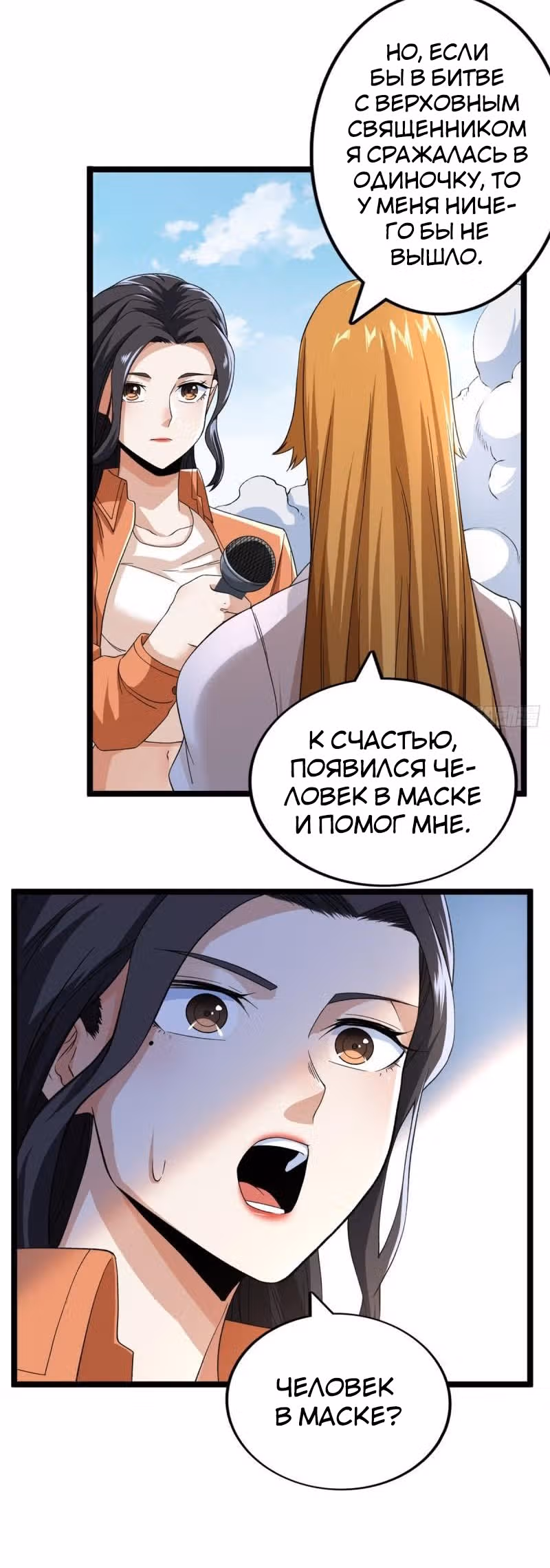 У меня есть 999 разных способностей — Том 1 · Глава 51, страница 9