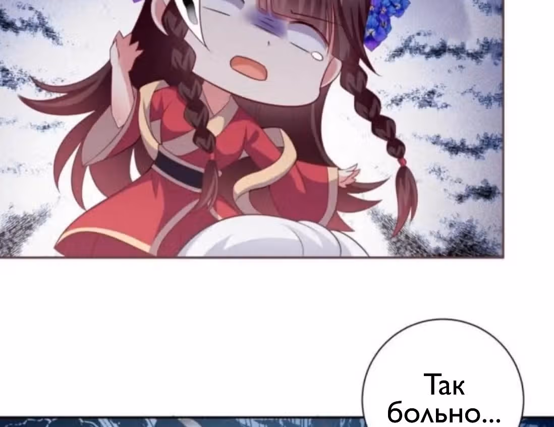 Наказание злодейки — Том 1 · Глава 2, страница 40