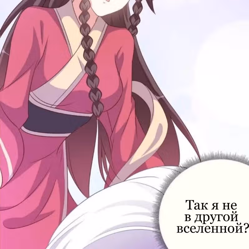 Наказание злодейки — Том 1 · Глава 2, страница 5
