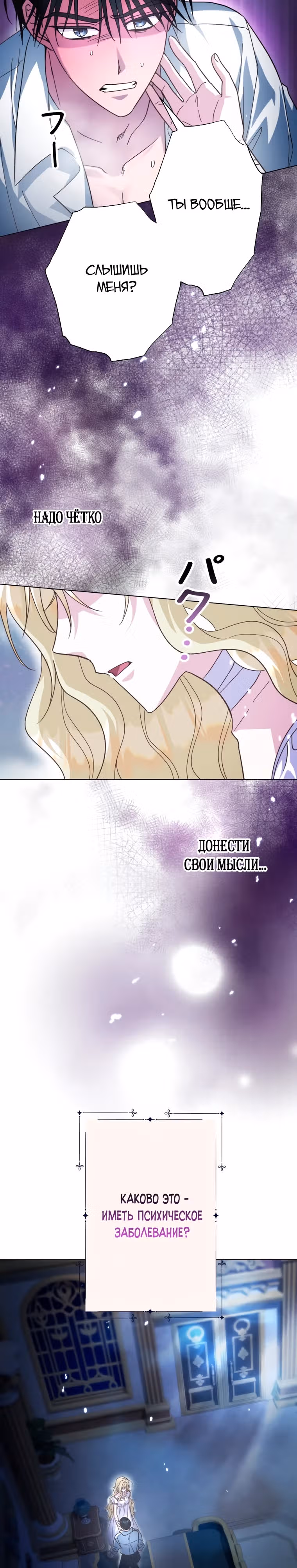 Я сожалею, поэтому убей меня — Том 1 · Глава 12, страница 15