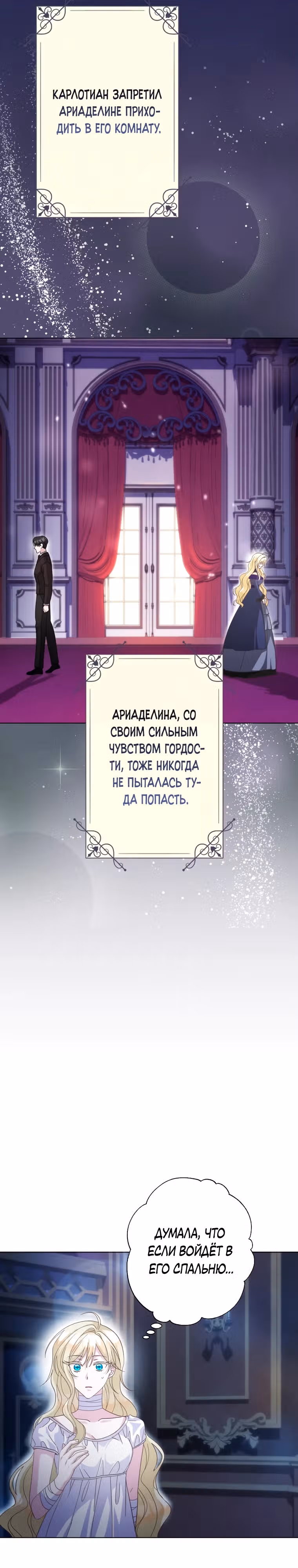 Я сожалею, поэтому убей меня — Том 1 · Глава 12, страница 5