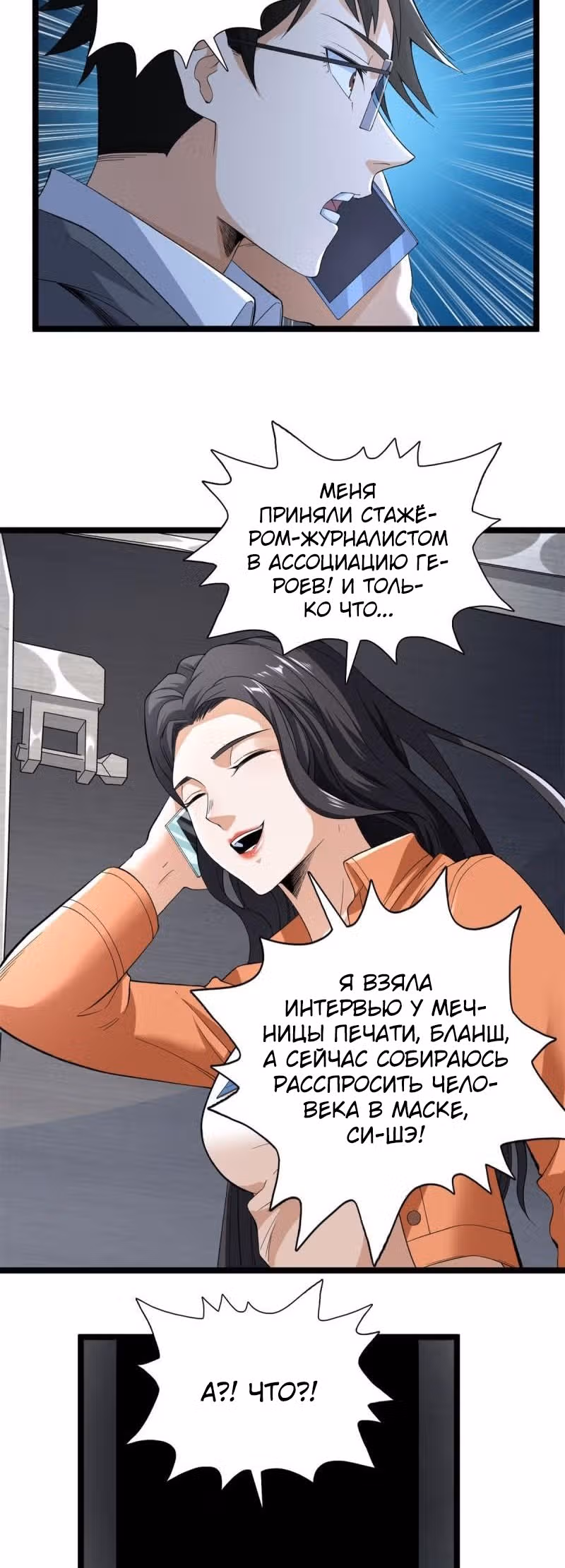 У меня есть 999 разных способностей — Том 1 · Глава 52, страница 6