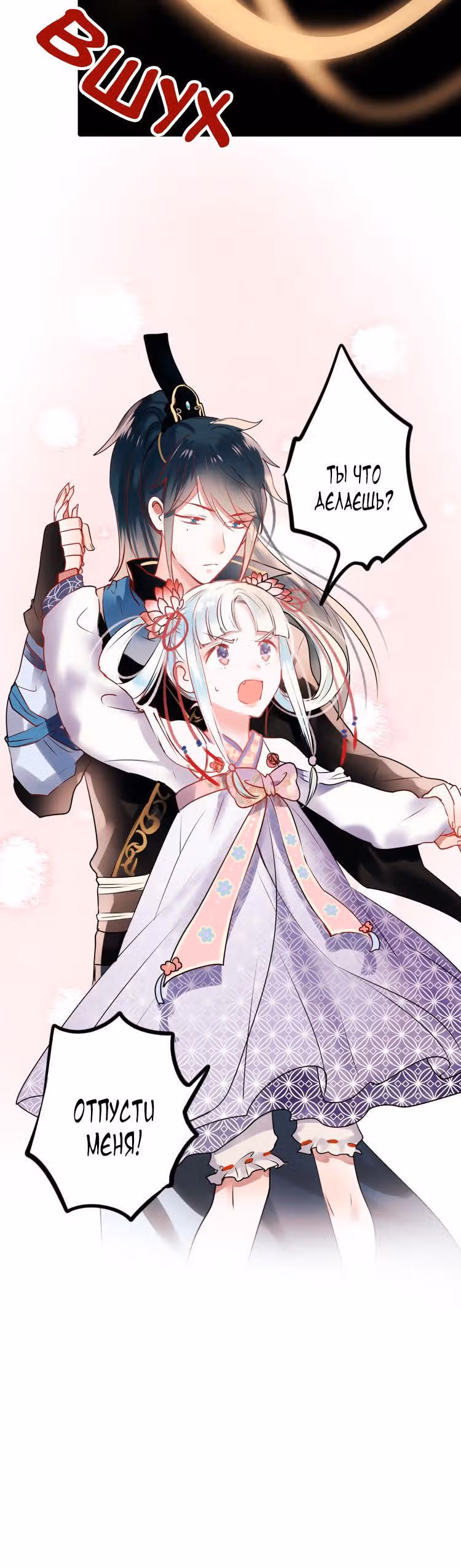 Стать победителем — Том 1 · Глава 4, страница 21