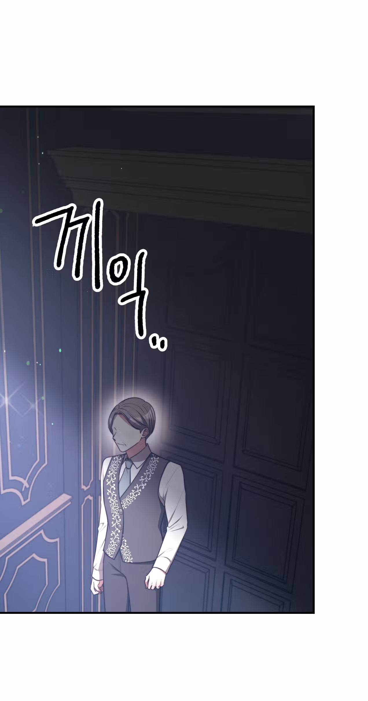 Брак на троих — Том 1 · Глава 56, страница 36