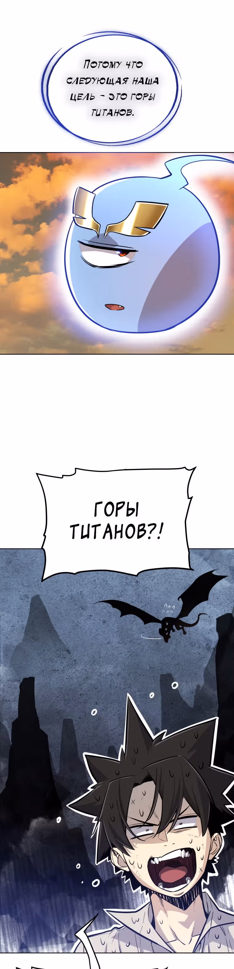 Поднятие уровня с мечом — Том 1 · Глава 18, страница 15