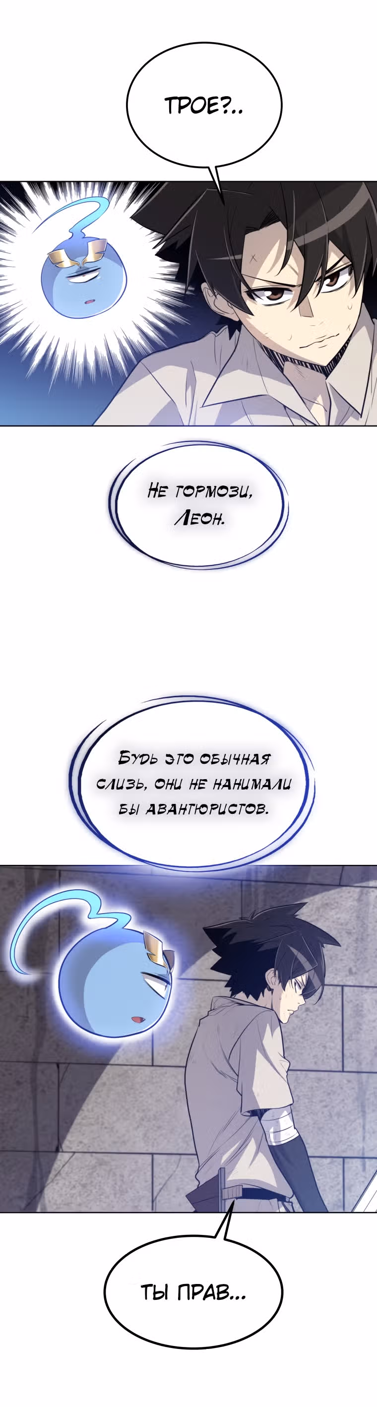 Поднятие уровня с мечом — Том 1 · Глава 18, страница 43