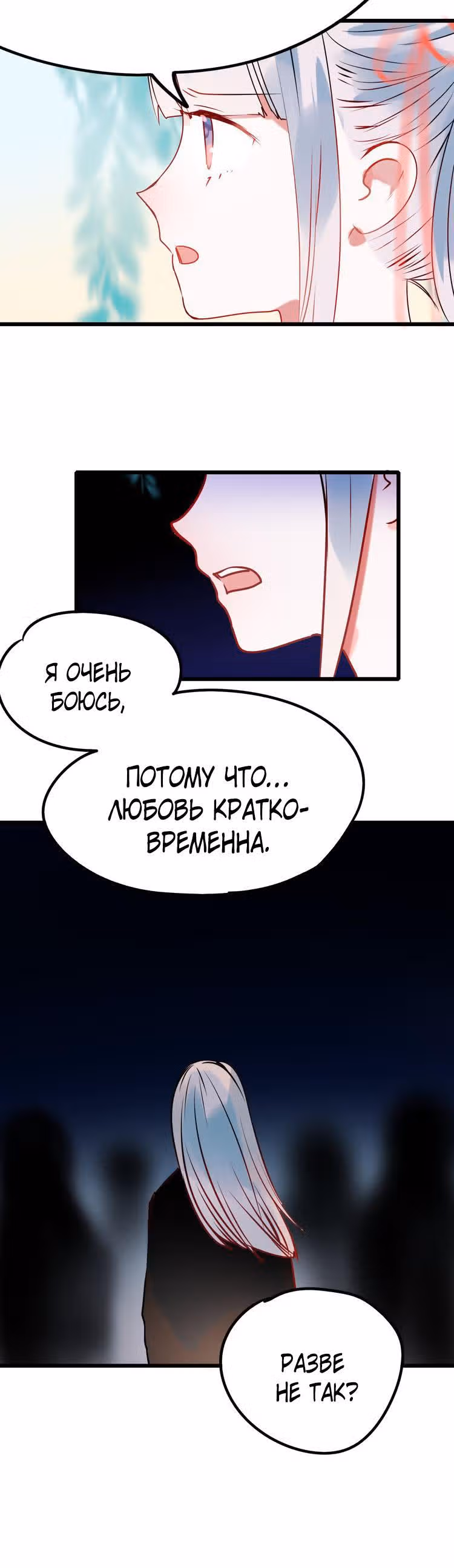 Стать победителем — Том 1 · Глава 5, страница 15