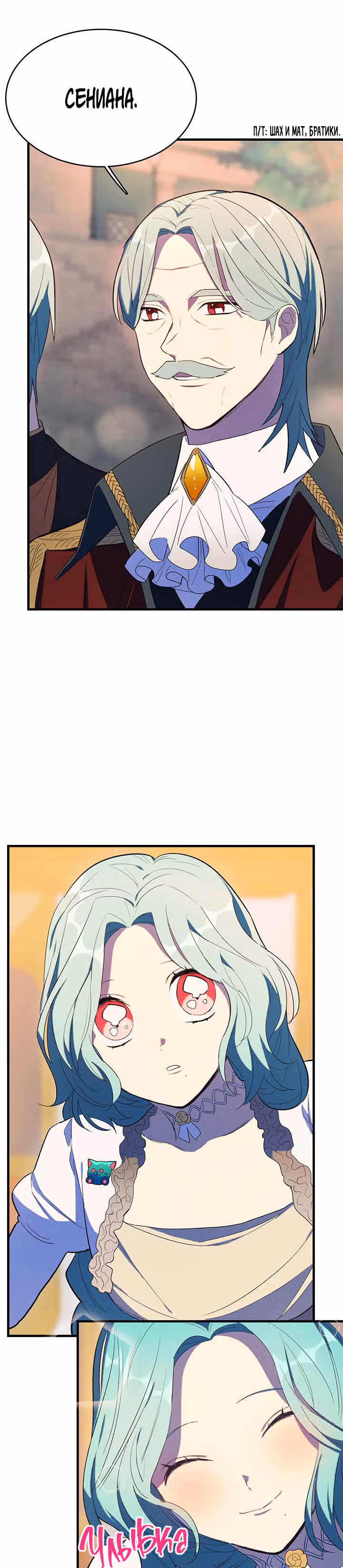 Королевский шеф-повар — Том 1 · Глава 41, страница 9