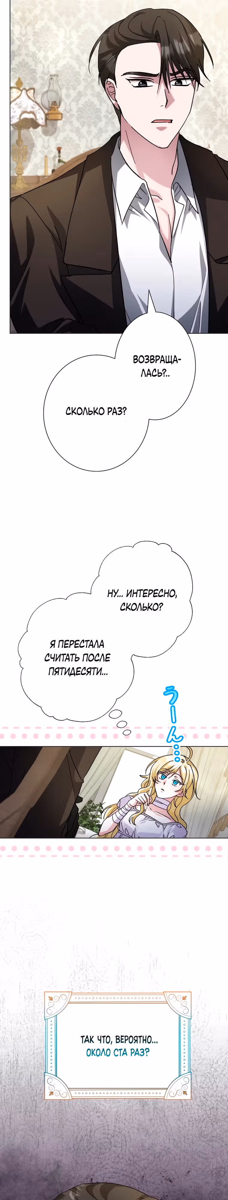 Я сожалею, поэтому убей меня — Том 1 · Глава 13, страница 20