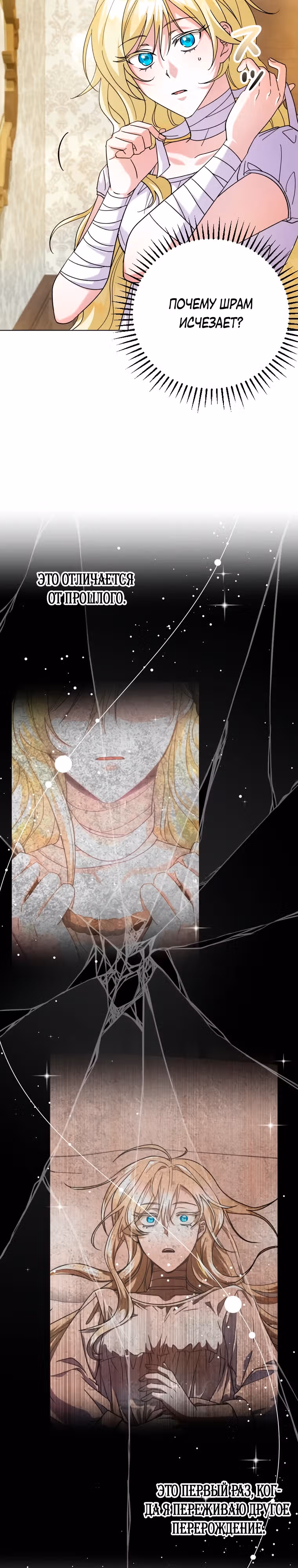 Я сожалею, поэтому убей меня — Том 1 · Глава 13, страница 7