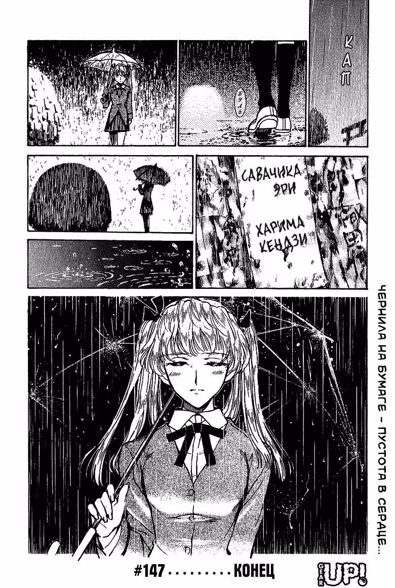 Школьный переполох — Том 15 · Глава 182, страница 9