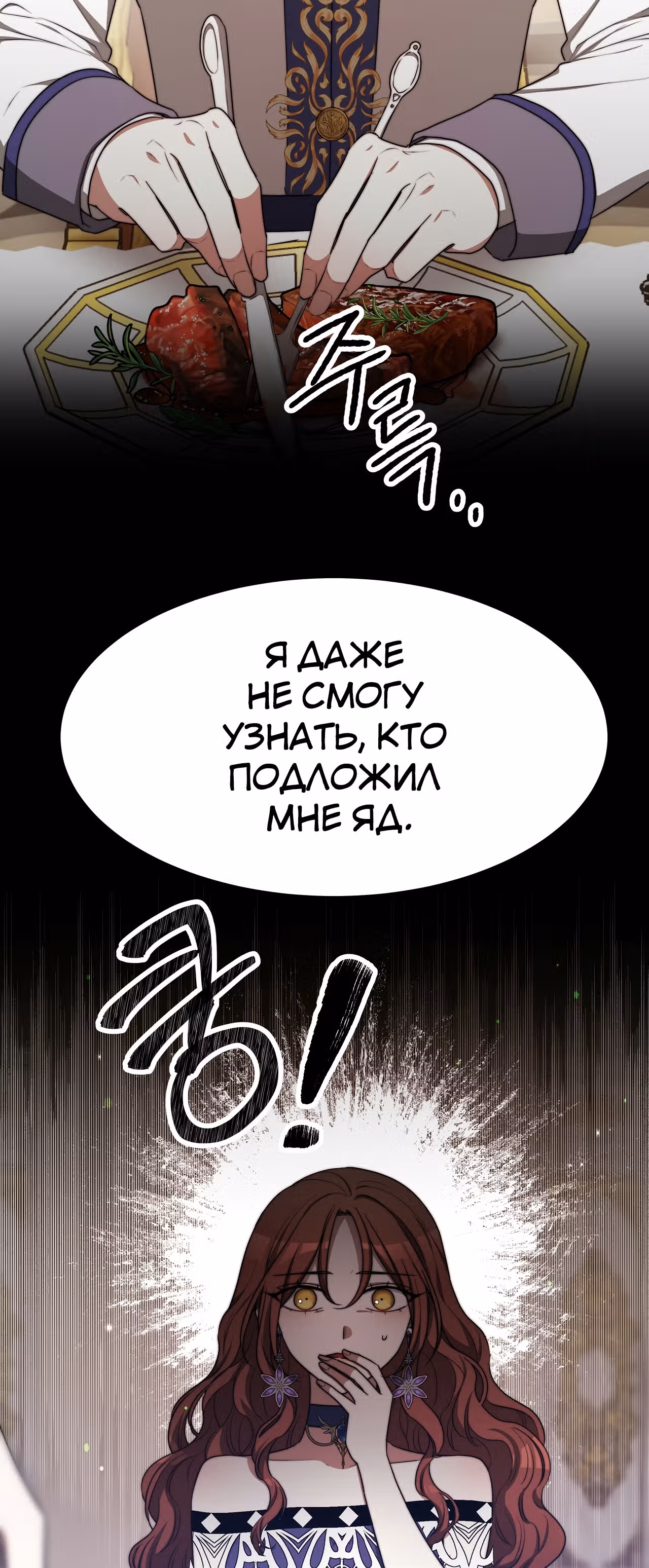 Брак на троих — Том 1 · Глава 57, страница 11