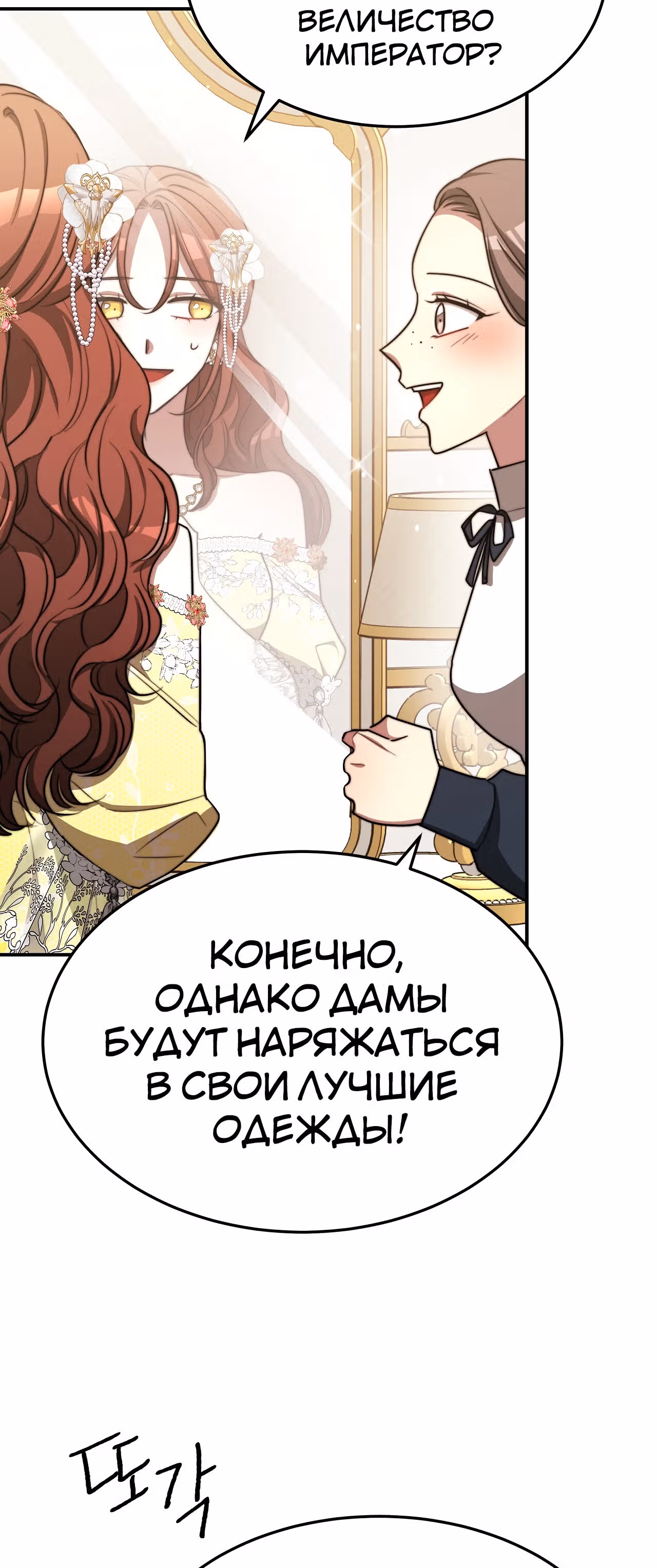 Брак на троих — Том 1 · Глава 57, страница 37