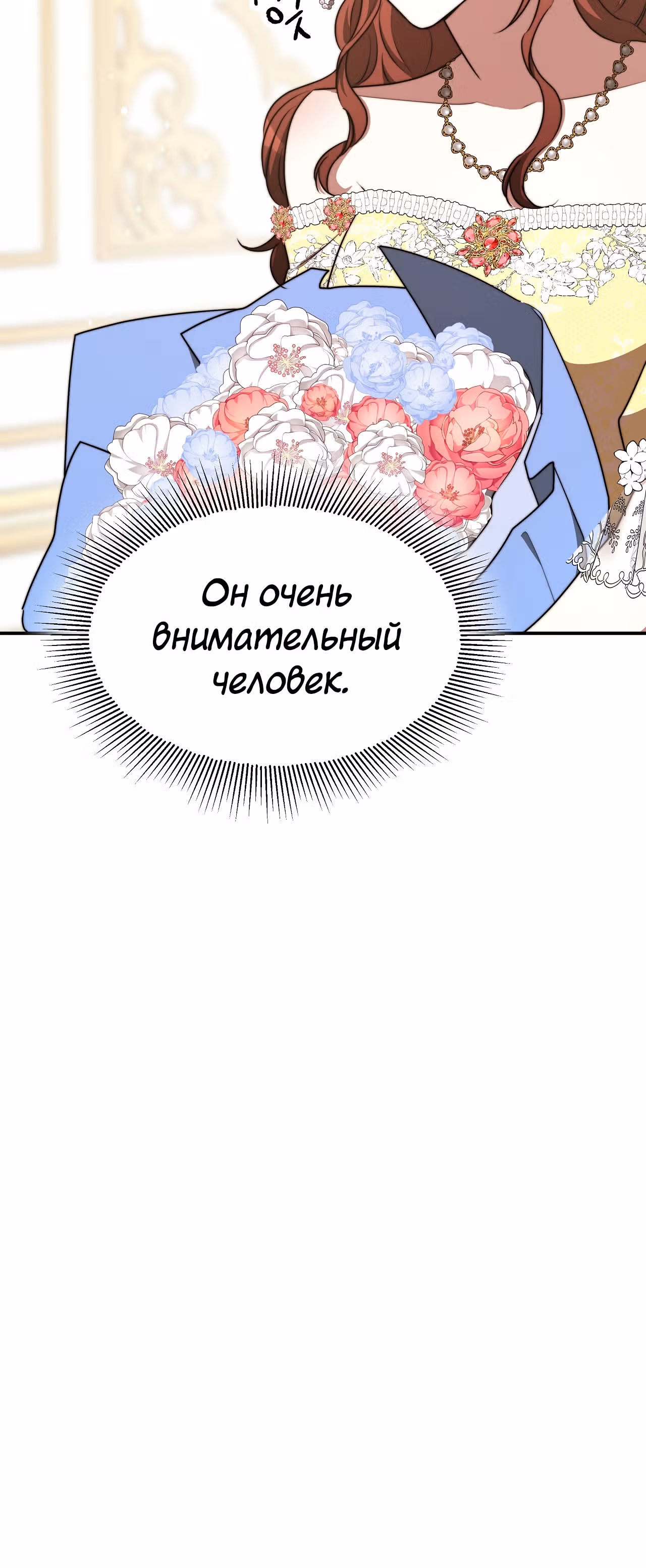 Брак на троих — Том 1 · Глава 57, страница 42