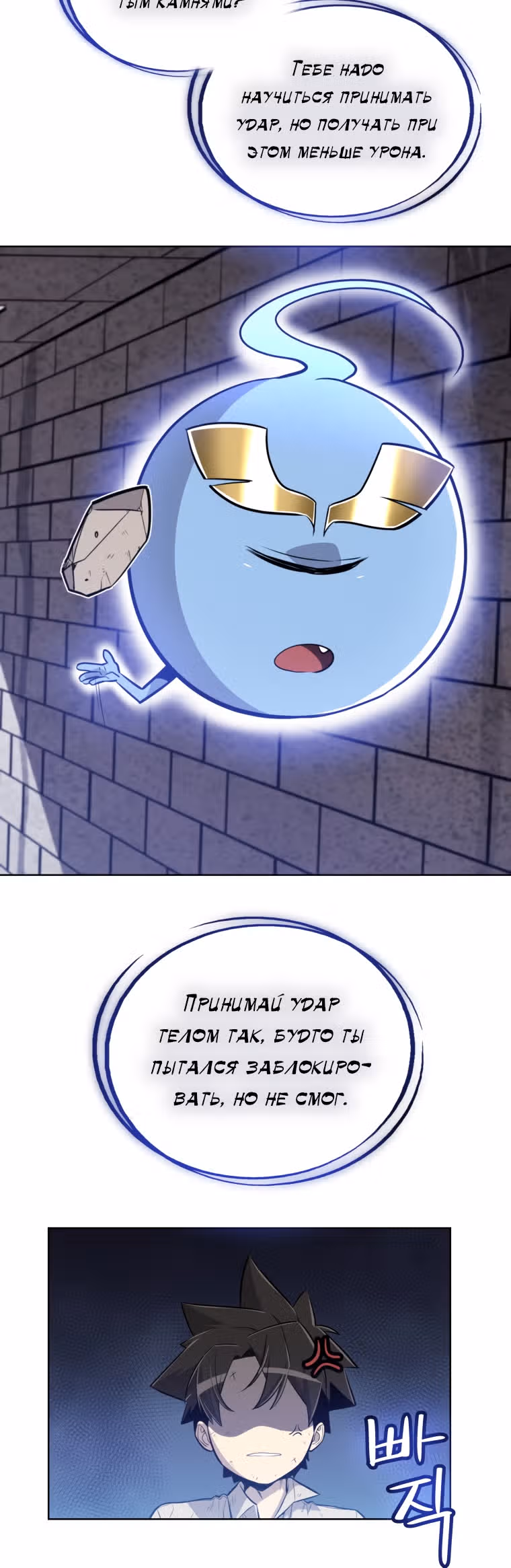 Поднятие уровня с мечом — Том 1 · Глава 19, страница 43