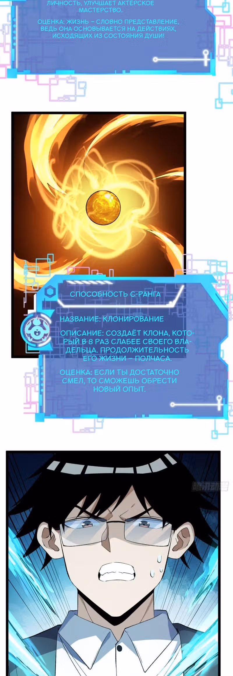 У меня есть 999 разных способностей — Том 1 · Глава 56, страница 10