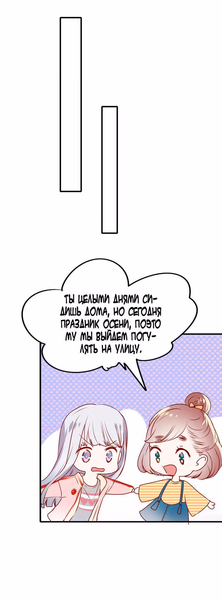 Стать победителем — Том 1 · Глава 6.5, страница 3