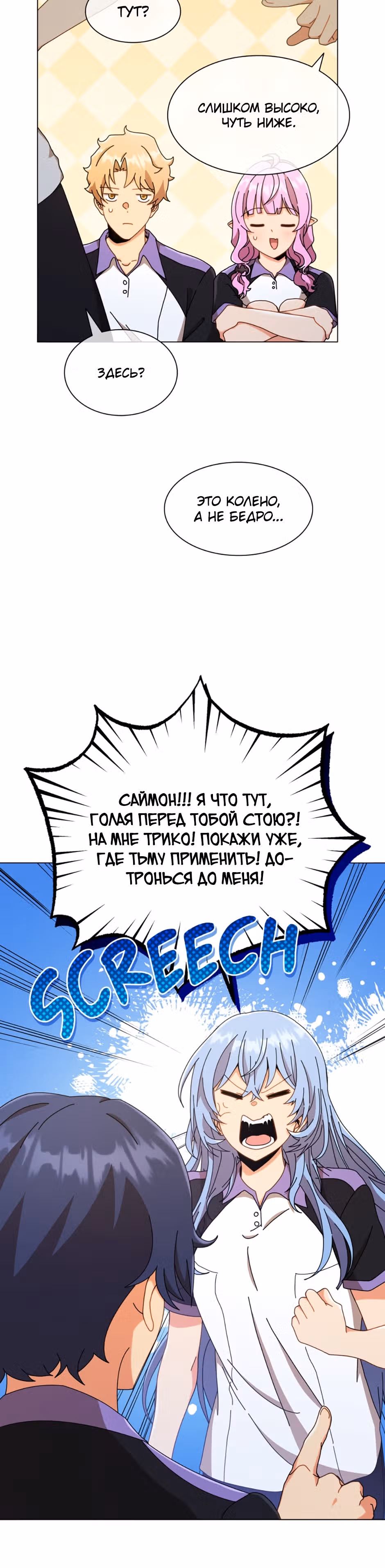Гений Призыва Школы Некромантов — Том 1 · Глава 34, страница 16