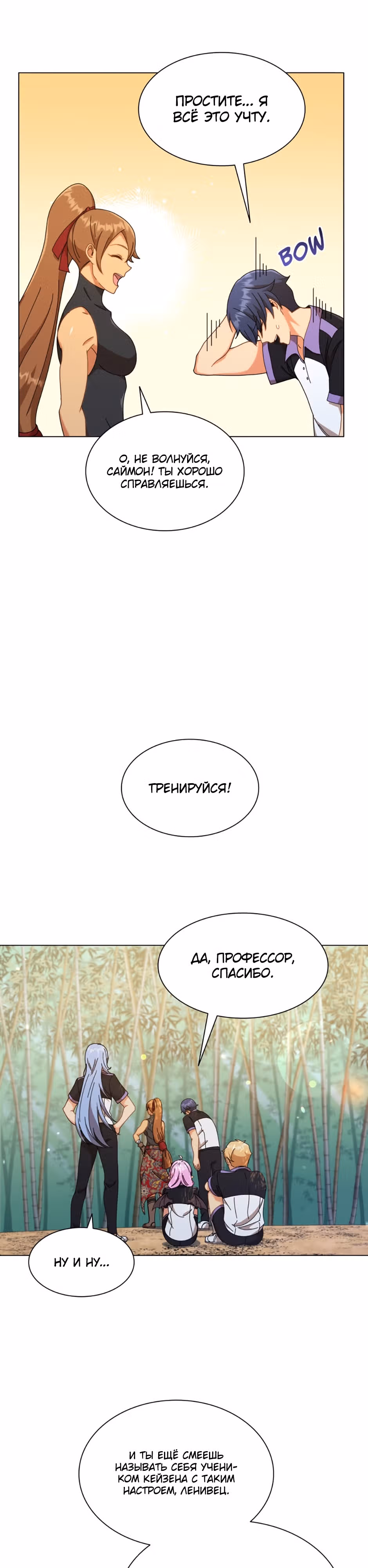 Гений Призыва Школы Некромантов — Том 1 · Глава 34, страница 7