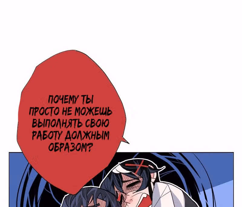 АнтиСТАЛКЕР — Том 1 · Глава 2, страница 14