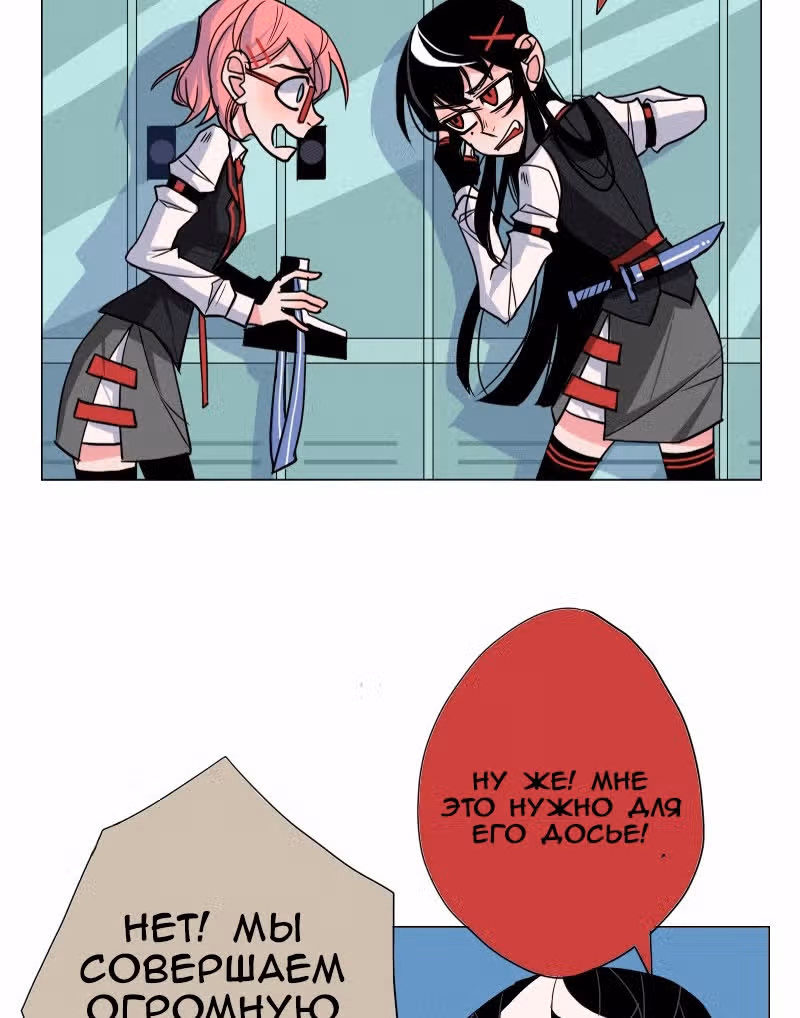 АнтиСТАЛКЕР — Том 1 · Глава 2, страница 19