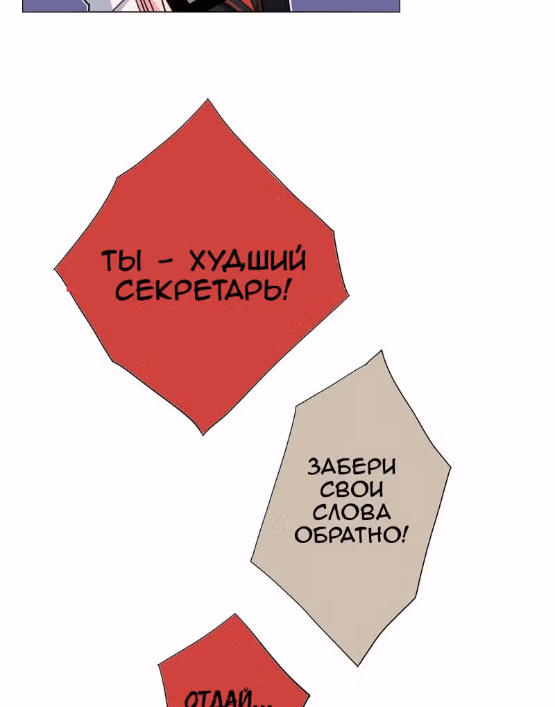 АнтиСТАЛКЕР — Том 1 · Глава 2, страница 22