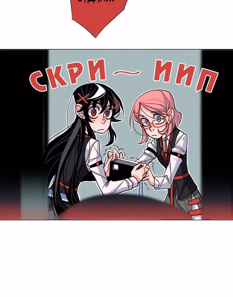 АнтиСТАЛКЕР — Том 1 · Глава 2, страница 23