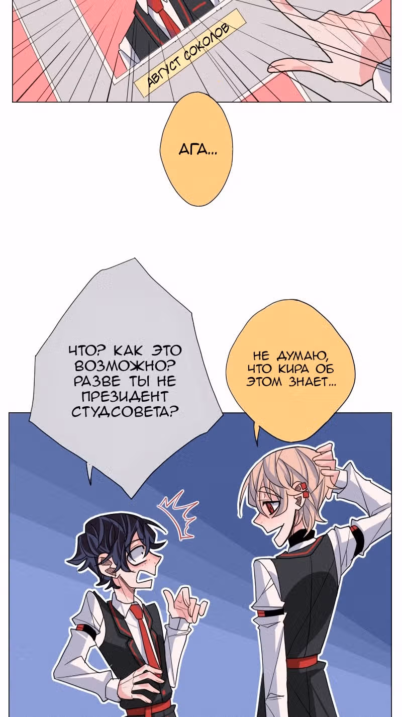АнтиСТАЛКЕР — Том 1 · Глава 2, страница 5