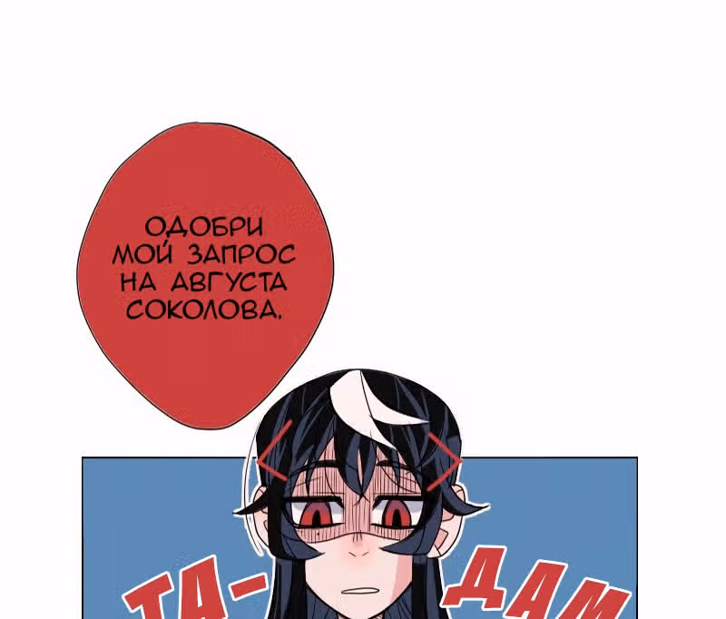 АнтиСТАЛКЕР — Том 1 · Глава 2, страница 10