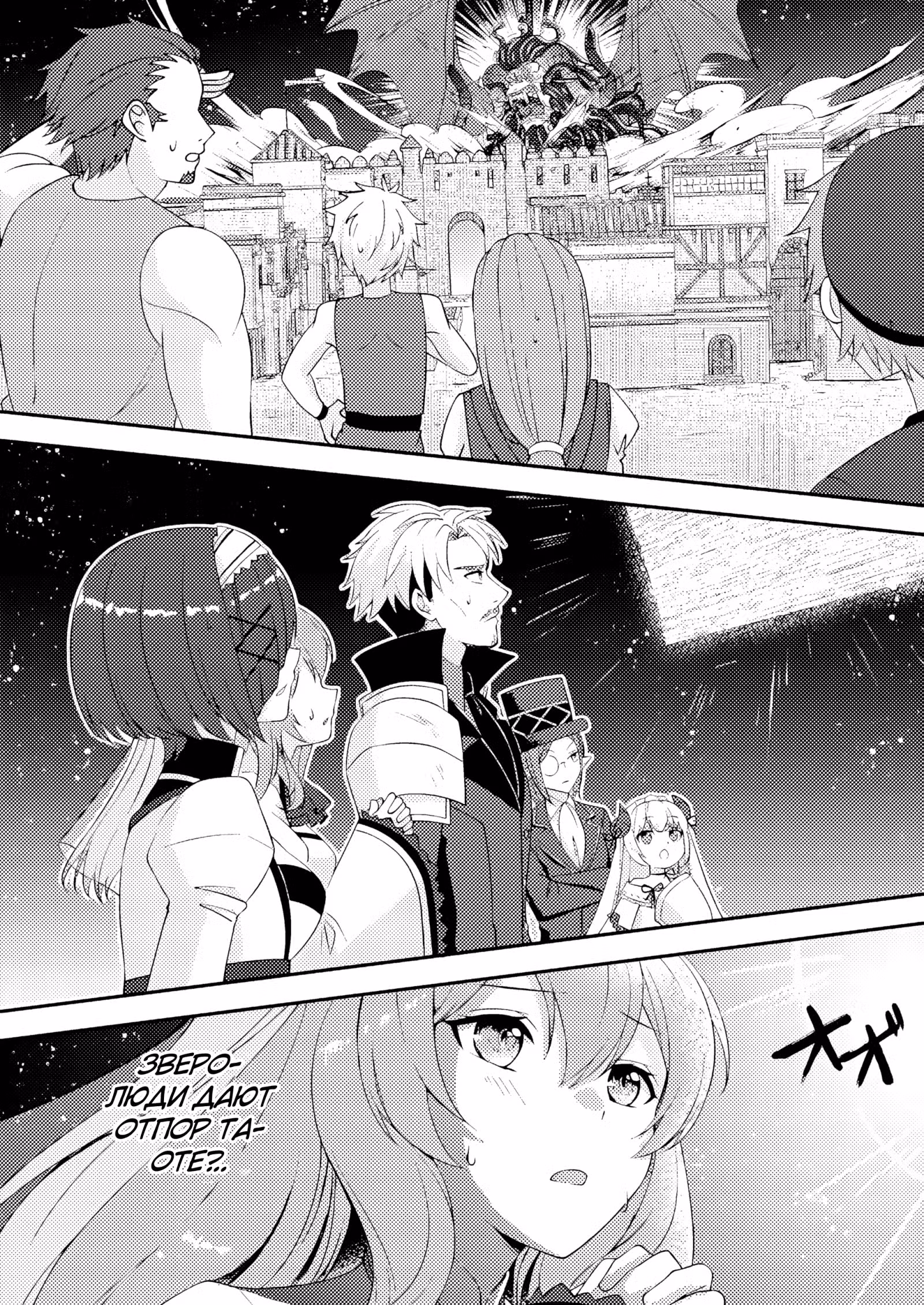 100000 лет тренировок сделали меня сильнейшим! — Том 1 · Глава 15.1, страница 6