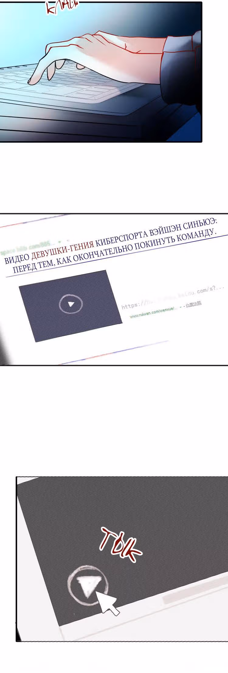 Стать победителем — Том 1 · Глава 7, страница 15