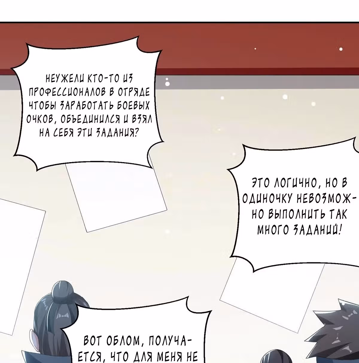 Божественный Император Лин — Том 1 · Глава 114, страница 32