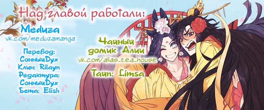 Императрица из колледжа — Том 1 · Глава 2, страница 11