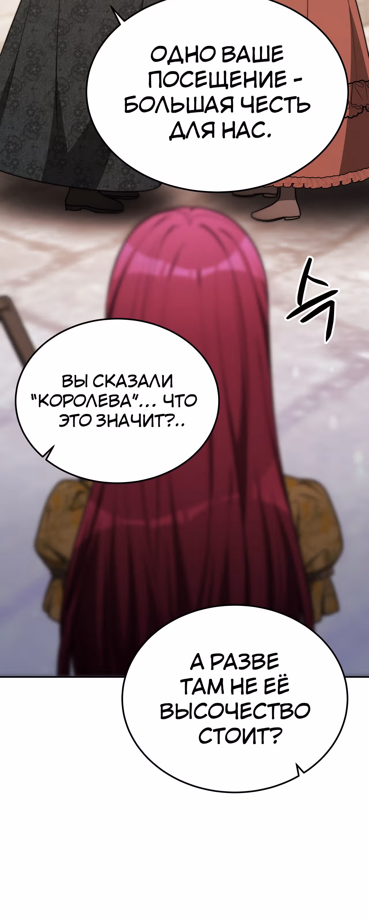 Брак на троих — Том 1 · Глава 58, страница 32